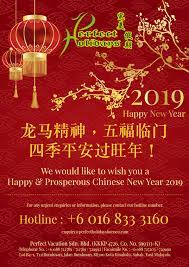 It is also known as the spring festival or the lunar new year. Happy Chinese New Year 2019 Perfect Holidays Borneo