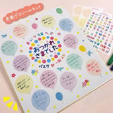 先日は文具女子博にお越しいただいた方ありがとうございました たくさんの方に楽しんでいただけて嬉しかったです 今日から年末にかけては 文具女子博では販売していない１月新商品のご紹介を数点させていただきます 今日のご紹介は 色紙デコシールキット