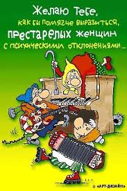 прикольные картинки с днем рождения для взрослых скачать бесплатно S Dnem Rozhdeniya Prikolnye Muzhchine Smeshnye Schastlivye Dni Rozhdeniya S Dnem Rozhdeniya Smeshnye Otkrytki