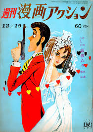 164273241713 lupin the 3rd anime film comic book #2 oop rare manga iii art. Yes Well Lupin Iii Fujiko Mine Monkey Punch