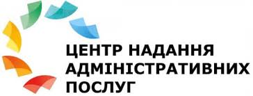 У Ківерцях запрацює Центр надання адміністративних послуг