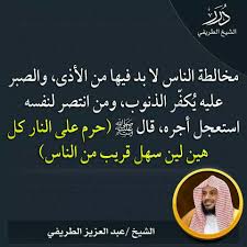 Pin On عبد العزيز الطريفى