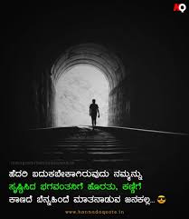 Infotainment jobs tourism telugu stories. Top 45 Meaningful Inspirational Kannada Quotes 2021
