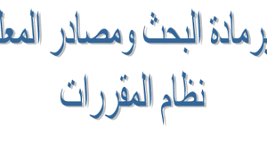Https Xn Btdbbgiyf9afi2c4jzb5c4am Com D8 A7 D9 84 D9 85 D8 B1 D8 Ad D9 84 D8 A9 D8 A7 D9 84 D8 Ab D8 A7 D9 86 D9 88 D9 8a D8 A9 D8 Aa D8 Ad D8 B6 D9 8a D8 B1 D9 81 D9 88 D8 A7 D8 B2 D8 A7 D9 84 D8 Ad D8 B1 D8 A8 D9 8a D9 85 D8 A7 D8 Af D8 A9 D8 A7 D9 84 D8 A8 D8 Ad D8 Ab D9 88 D9 85 D8 B5 D8 A7 D8 Af D8 B1 D8 A7 D9 84