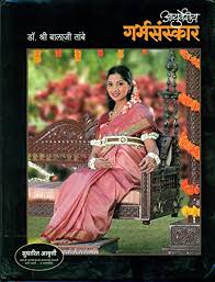 Ary Ebook Ayurvediya Garbh Sanskar Marathi Edition By Dr Balaji Tambe Bnmcsav