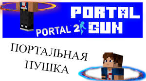 Today's superuser q&a post has the answer to a confused reader's question. Portalgun 1 8 1 17 Spigotmc High Performance Minecraft