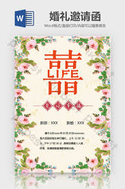 Nos modèles d'invitation de fête gratuits à imprimer sont fotojet vous fournit une collection sympathique de modèles de carte d'invitation de mariage. Modele Word De Lettre D Invitation De Mariage Romantique Doc Word Gratuit Pikbest