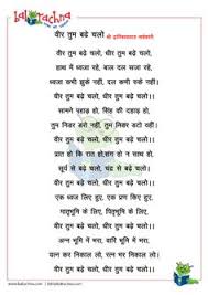 Funny hindi poems for class 10. 12 Rachna Maheshwari Hindi Poems For Kids Ideas Hindi Poems For Kids Poems Hindi