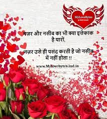 Maybe you would like to learn more about one of these? à¤²à¤µ à¤• à¤Ÿ à¤¸ à¤‡à¤¨ à¤¹ à¤¦ Heart Touching Lines Quotes Sms Shayari In Hindi With Pictures