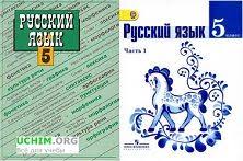 учебник по русскому языку 5 класс ладыженская читать онлайн Fizika Tetrad Dlya Laboratornyh Rabot 9 Klass Bozhinova Bondarenko Evlahov