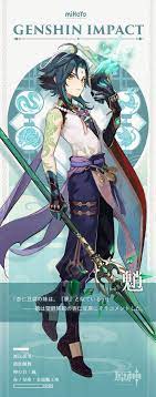 原神 genshin 公式 on twitter character design anime guys character design animation