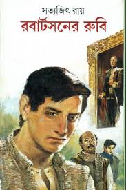 JOLCHHOBIR RONGE || NANDITA PAL