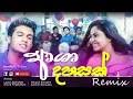 Mp3, 44100 hz, stereo, s16p, 128 kb/s. Asha Dahasak Podi Bada Sangeethe Dj Remix Mp4 Hd Video Hd9 In