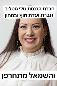 אלדד יניב חוזר בתשובה ? כנראה שלא ...