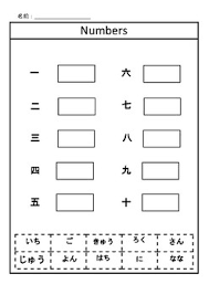 japanese numbers to 10 cut and paste by mackenzie sensei s japanese resources