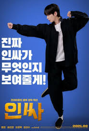 If you're searching for encouragement and motivation in 2021, these 15 inspirational movies are for you. Watch Inssa 2021 English Sub