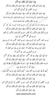 Chand Meri Zameen Phool Mera Watan Patriotic Songs Lyrics Lyrics Mera