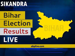 Sikandra Bihar Election 2020 Results Live Vote Counting Begins At 8 Am Stay Tuned For Updates