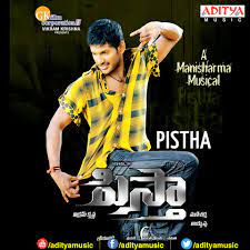 Pistha Songs Download Pistha Mp3 Telugu Songs Online Free On Gaana Com Istha istha istha istha istha istha. pistha mp3 telugu songs