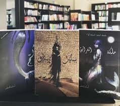 مكتبة روازن Ar Twitter نسخ جديدة من روايات أسامة المسلم لج 6 800 ملكة الغرانيق 7 بساتين عربستان 6 مكتبة روازن