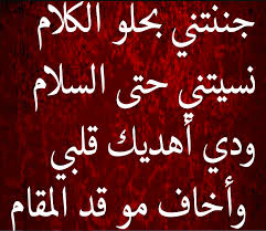 ابيات شعر عن الحب بالعامية موسوعة إقرأ أجمل ابيات شعر عن الحب بالعامية
