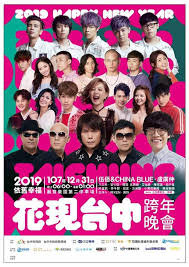 Open your options menu in your browser, select internet options, clear cache, then press f5 to refresh the page. 2020å¤§åž‹æ´»å‹• è¿ŽæŽ¥2019 èŠ±ç¾å°ä¸­ è·¨å¹´æ™šæœƒ æœ€æ–°å¡å¸ Facebook