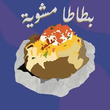 ثيمات لطلعات المخيمات ولجمعات الشتاء الحلوه ثيمات ثيمات فطور لوقو مشروعي الرياض الشرقية جدة ثيم in 2021 camping drawing funny art coffee art print