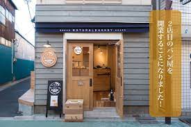 ２店目のパン屋を開業することになりました yuichiro suzuki reports カフェのインテリアデザイン ショップのインテリア レストランのインテリアデザイン