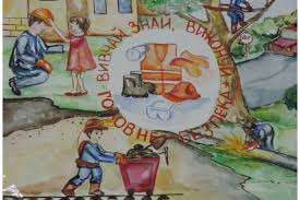 .садок очима дітей, батьків та педагогів розгорнуто в приміщенні цнап святошинського під час створення проектів діти, педагоги, батьки відображали свої мрії, бачення, бажання, щоб. Vistavka Malyunkiv Ohorona Praci Ochima Ditej Oficijnij Sajt Luckoyi Miskoyi Radi