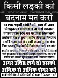 Image result for gyan ki baate image