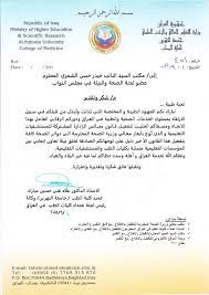 نماذج رسائل رسمية ادارية بالانجليزي; Ù†Ù…Ø§Ø°Ø¬ Ø±Ø³Ø§Ø¦Ù„ ØªØ¬Ø§Ø±ÙŠØ© Ø¨Ø§Ù„Ù„ØºØ© Ø§Ù„Ø¹Ø±Ø¨ÙŠØ©
