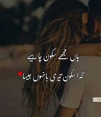 Alishna Khan Urdu Poetry Romantic Love Poetry Urdu Romantic Poetry