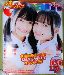 Yahoo!オークション - Cream クリーム 2023年 10月号 イベント限定 ...