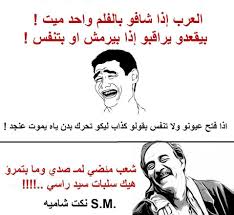 صور مضحكة مع نكت