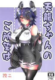 天龍改二 エロ同人誌]改二になった天龍ちゃんが提督と汗だく濃厚SEXを展開!! | 同人すまーと