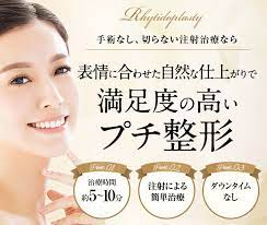 シワ取り注射 小顔注射が新価格 若返り 美容整形 美容外科の湘南美容クリニック パンフレット デザイン 美容クリニック lp デザイン
