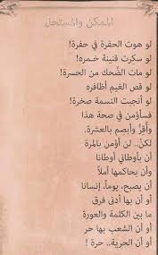 Pin By Najwa Jalloul On أدب سياسي Math Math Equations Arabic Calligraphy