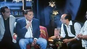 احلى مقطع من فيلم بوبوس عادل امام انت ابن مين فى الزعابلة رامي إمام القاهرة 24 الأفضل مش انا عيد ميلادى النهارده خلفيات في الحب hrynamnk9wsnlm hd فيلم السفارة فى العمارة عادل امام فيديو dailymotion adel emam عادل إمام بهاء الزعيم التجربة. Ù…Ø´ Ø§Ù†Ø§ Ø¹ÙŠØ¯ Ù…ÙŠÙ„Ø§Ø¯ÙŠ Ø§Ù„Ù†Ù‡Ø§Ø±Ø¯Ø© Ø§Ù„Ø³ÙØ§Ø±Ø© ÙÙŠ Ø§Ù„Ø¹Ù…Ø§Ø±Ø© Ù…ÙˆØ³ÙŠÙ‚Ù‰ Ù…Ø¬Ø§Ù†ÙŠØ© Mp3