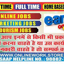 All Types Online Jobs Are Available Here Full Time Part Time Sms Work Marketing Work Data Entry Hlpl Marketing Jobs Online Jobs Working From Home Meme