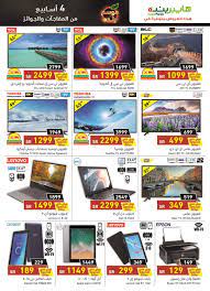 تابلت لينوفو ، ابل ايباد 7 ، قرص تخزين توشيبا ، راوتر واي فاي هواوي ، سماعة ستريو. Ø¹Ø±ÙˆØ¶ Ø¨Ù†Ø¯Ù‡ Ø§Ù„Ø§Ø³Ø¨ÙˆØ¹ÙŠØ© Ø¹Ù„ÙŠ Ø´Ø§Ø´Ø§Øª Ø§Ù„ØªÙ„ÙØ²ÙŠÙˆÙ† Ø­ØªÙŠ Ø§Ù„Ø«Ù„Ø§Ø«Ø§Ø¡ 3 3 2020 Ø¹Ø±ÙˆØ¶ Ø§Ù„ÙŠÙˆÙ…