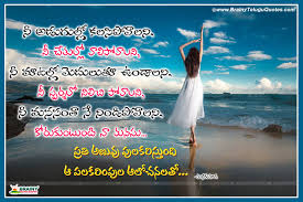 Heart Touching Love Quotes Prema Kavithalu In Telugu With Alone Girl Hd Wallpaper Brainyteluguquotes Comtelugu Quotes English Quotes Hindi Quotes Tamil Quotes Greetings Its main charm is to make you fall in love with failure.