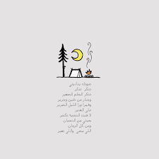 عصام On Twitter صوتك يناديني تذكر الحلم الصغير وجدار من طين وحصير في ايش تفكر الحين تصميمي وجوه عمانية