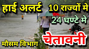 22 À¤ À¤¨ 2019 À¤à¤ À¤ À¤® À¤¸à¤® Mosam Ki Jankari April Ka Mausam Vibhag Aaj Dls News Weather News Today Ops Youtube Kaisa hoga, nagrik hatr, neighborhoods aaj ka mausam kaisa hoga. 22 à¤ à¤¨ 2019 à¤à¤ à¤ à¤® à¤¸à¤® mosam ki jankari april ka mausam vibhag aaj dls news weather news today ops