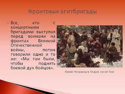 Istoriya Pesen Voennyh Let