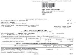 Obrazec Platezhnogo Porucheniya Ndfl Ip Za Sebya 2014