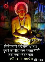Swami vivekanand jeevan aur vichar. à¤¸ à¤µ à¤® à¤¸à¤®à¤° à¤¥ Images Swami Samarth Sharechat à¤…à¤¸ à¤¸à¤² à¤­ à¤°à¤¤ à¤¯ à¤¸ à¤¶à¤² à¤¨ à¤Ÿà¤µà¤° à¤•