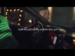 Check spelling or type a new query. ÙˆÙÙŠ ÙˆØ³Ø· Ø§Ù„Ù†Ø§Ø³ Ø¸Ù‡Ø±Øª Ù‡ÙŠ Ø±Ø§Ù…Ù‰ Ø¹Ø§Ø´ÙˆØ± Youtube