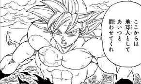 Sin embargo, la serie de manga en curso de akira toriyama ha continuado la. Dragon Ball Super Chapter 64 Leaked Manga Hint Goku Surpasses Beerus