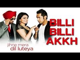 Billi Billi Akkh Jihne Mera Dil Luteya Gippy Grewal Neeru Bajwa Gippy Grewal Commercial Music Mera Songs
