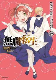 Manga Adaptation Volume 19 Cover!! : r/mushokutensei